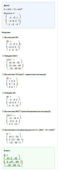 Ответ